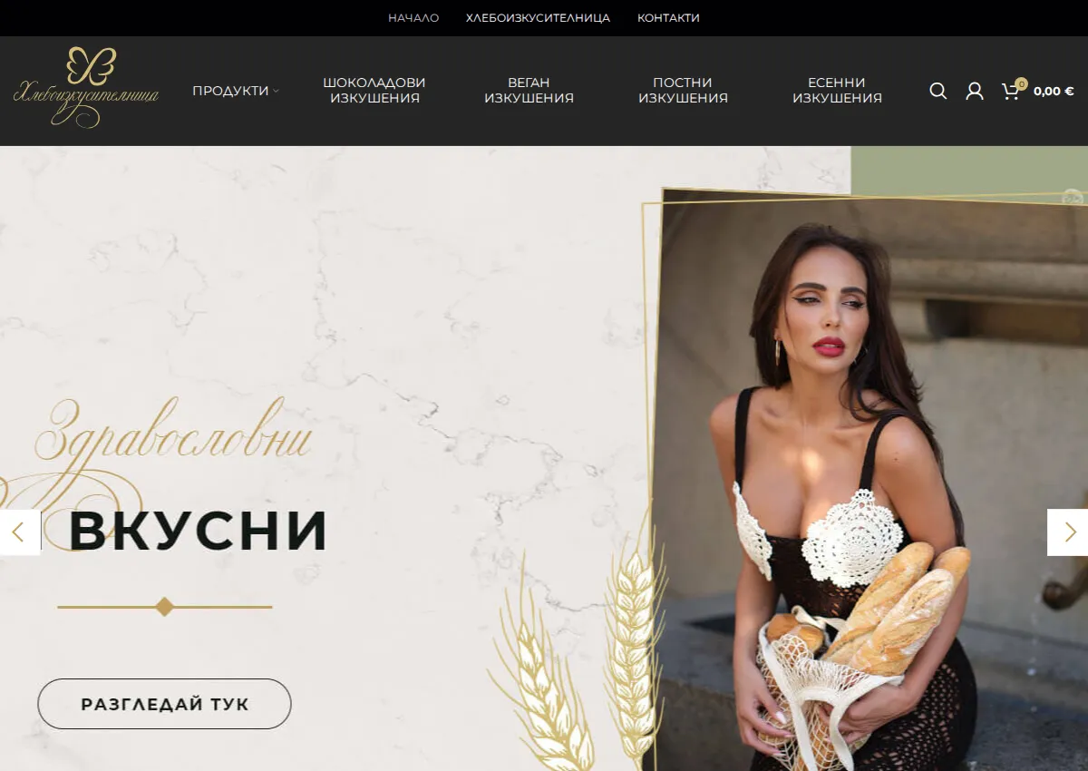 Store homepage