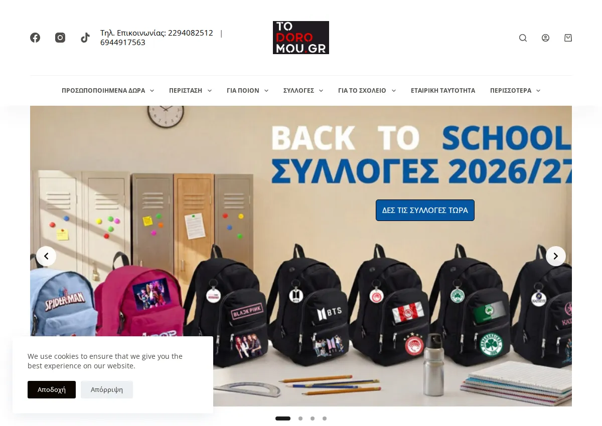 Store homepage