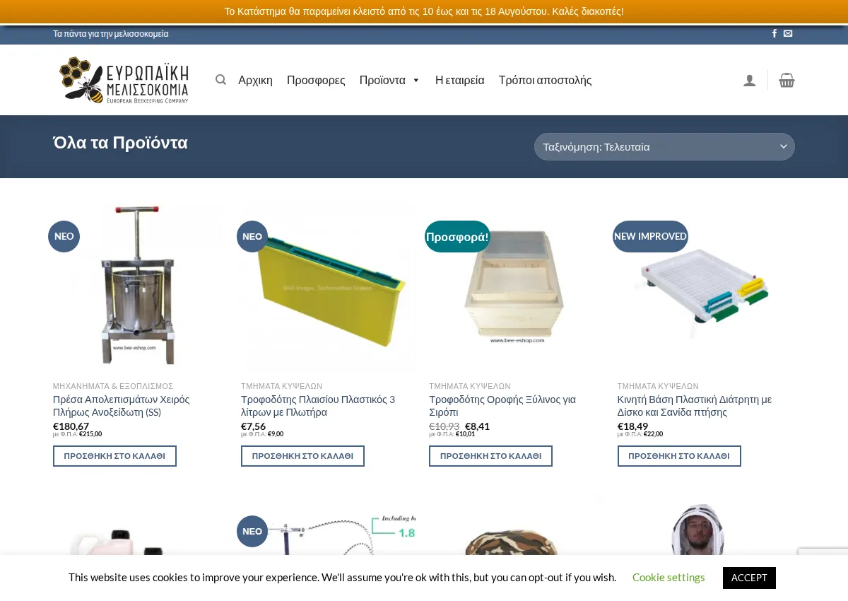 Store homepage