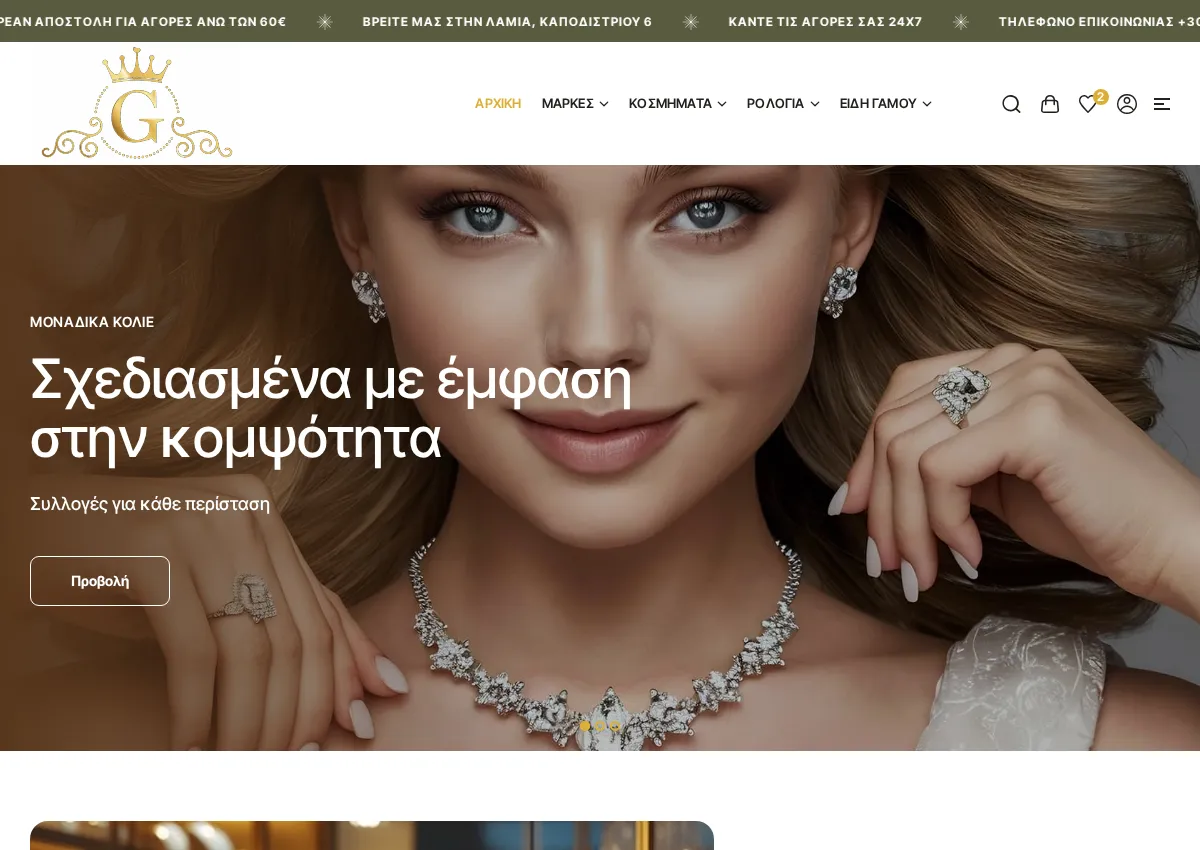 Store homepage