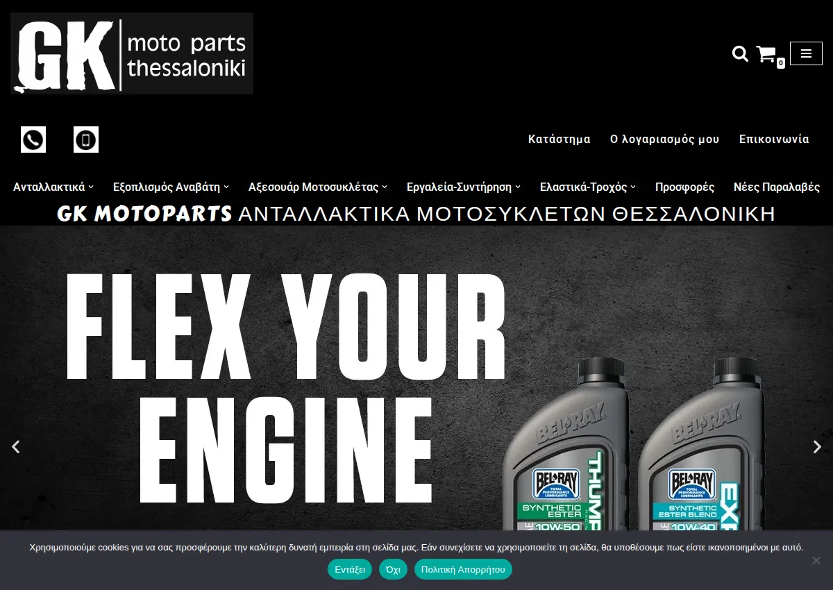 Store homepage