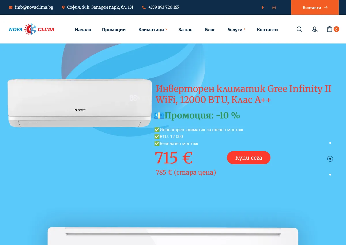 Store homepage