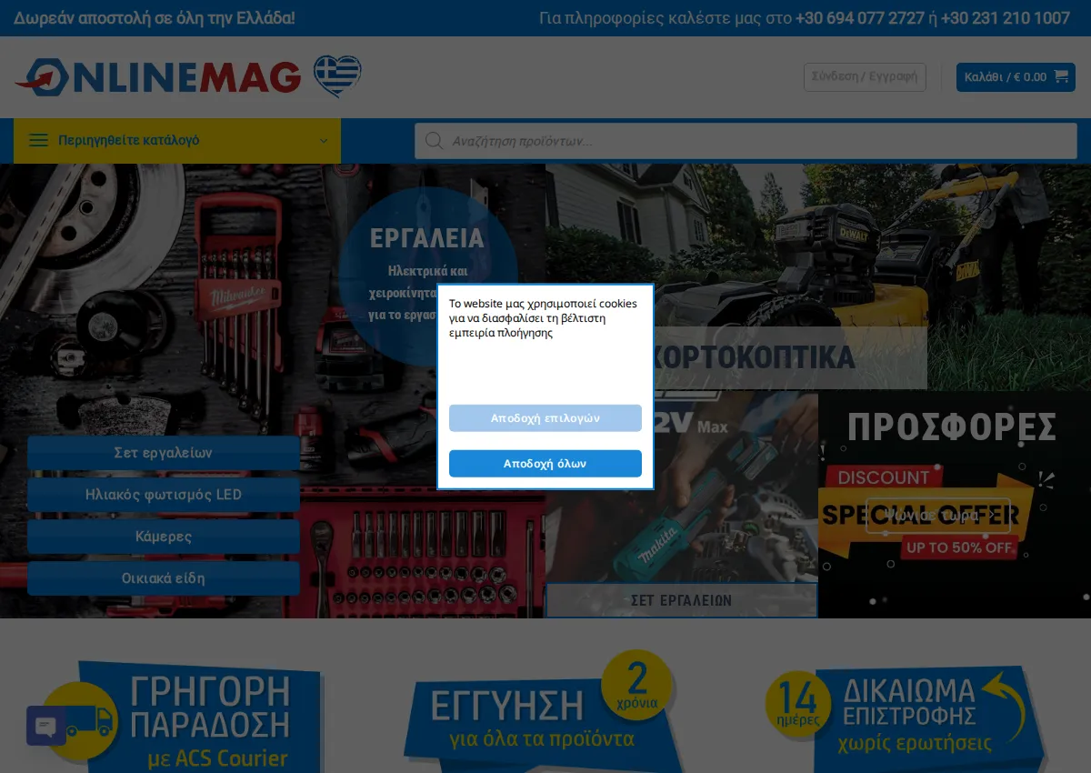 Store homepage