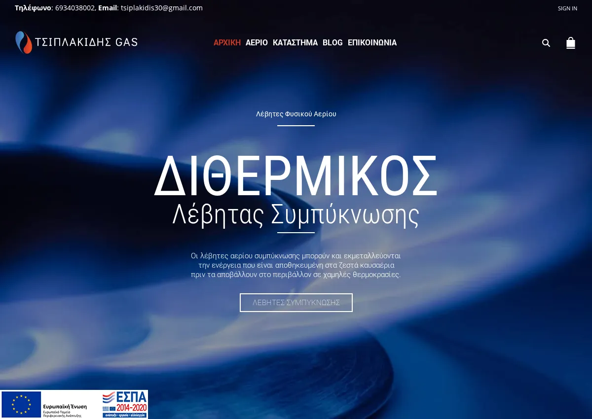 Store homepage