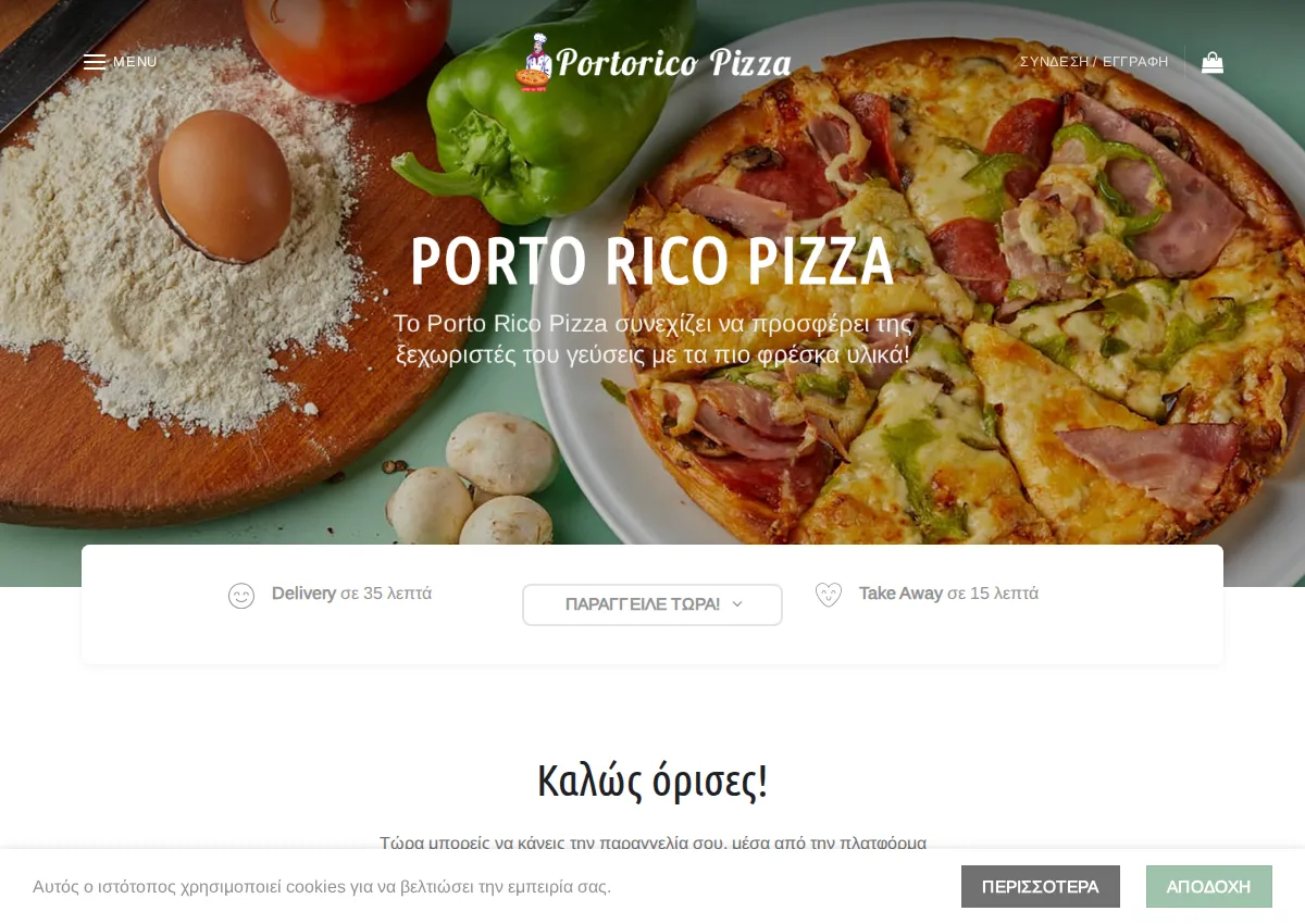 Store homepage