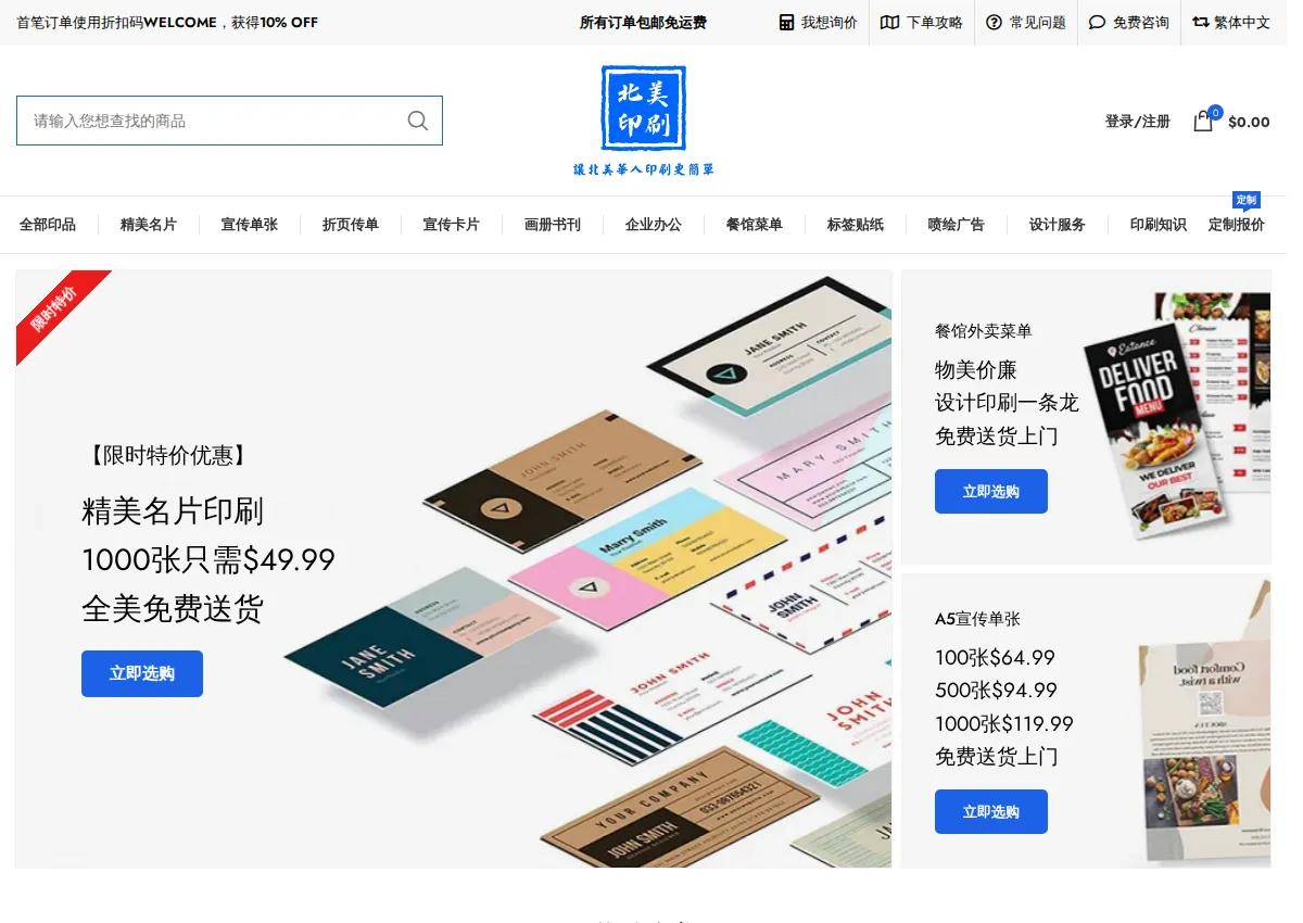 Store homepage
