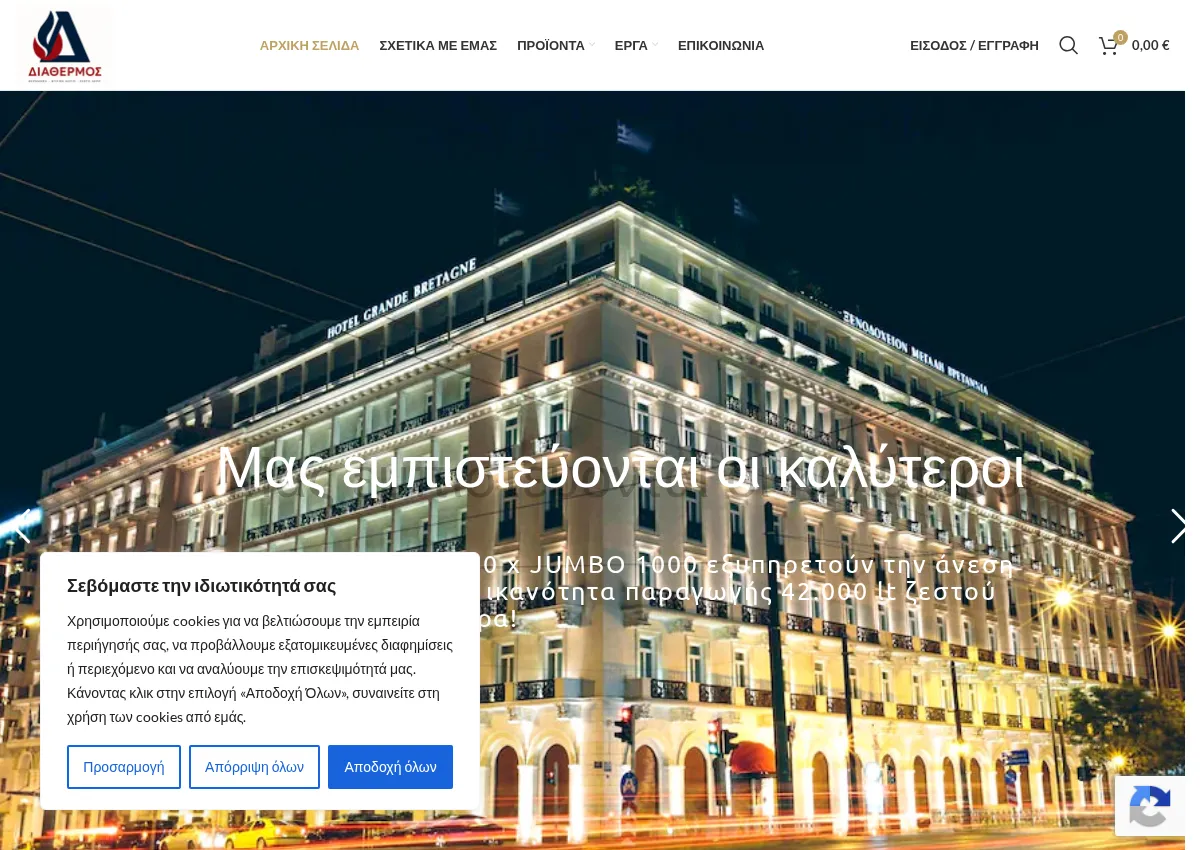Store homepage