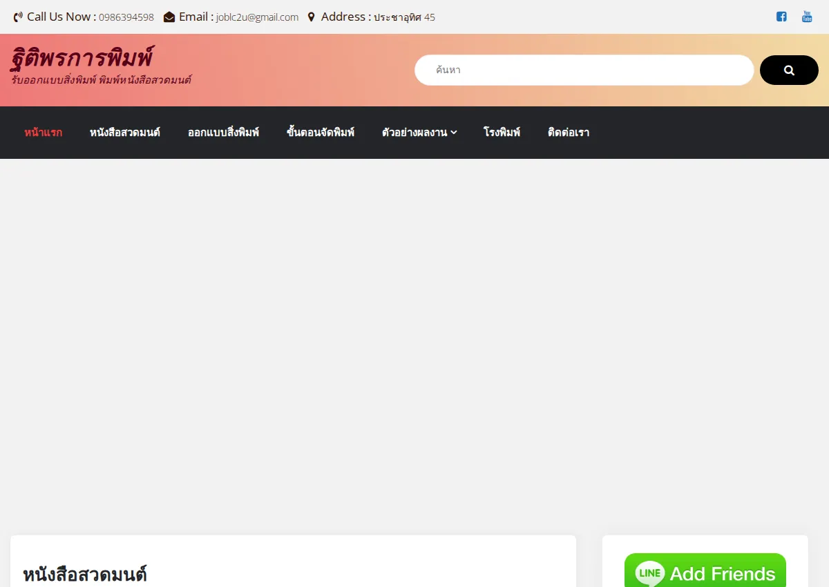 Store homepage