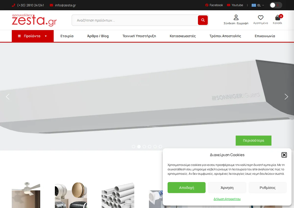 Store homepage