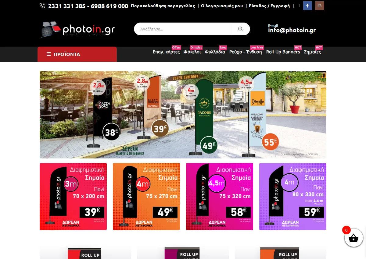 Store homepage