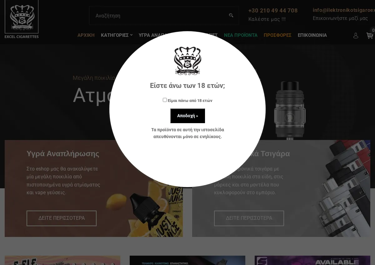 Store homepage
