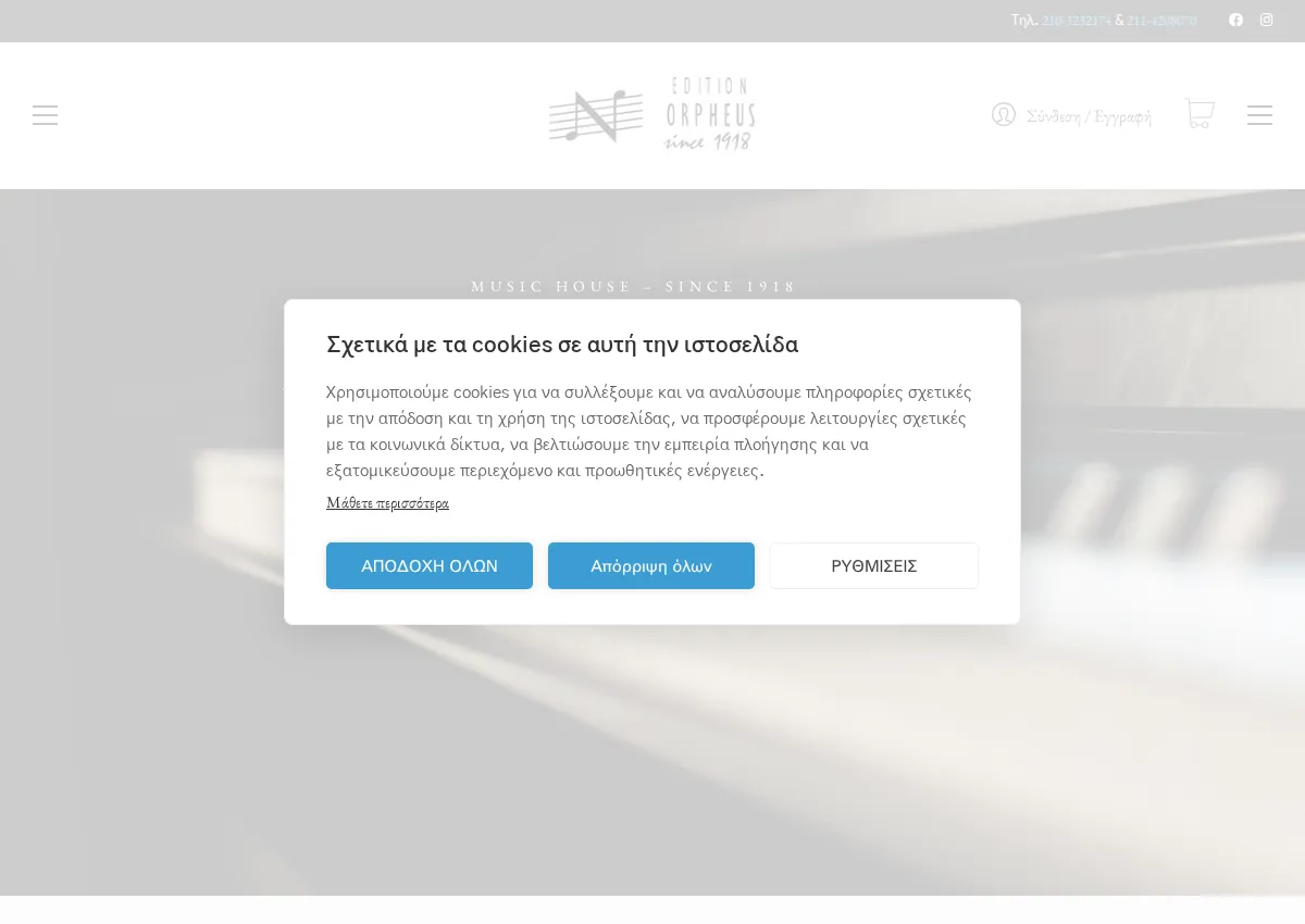 Store homepage