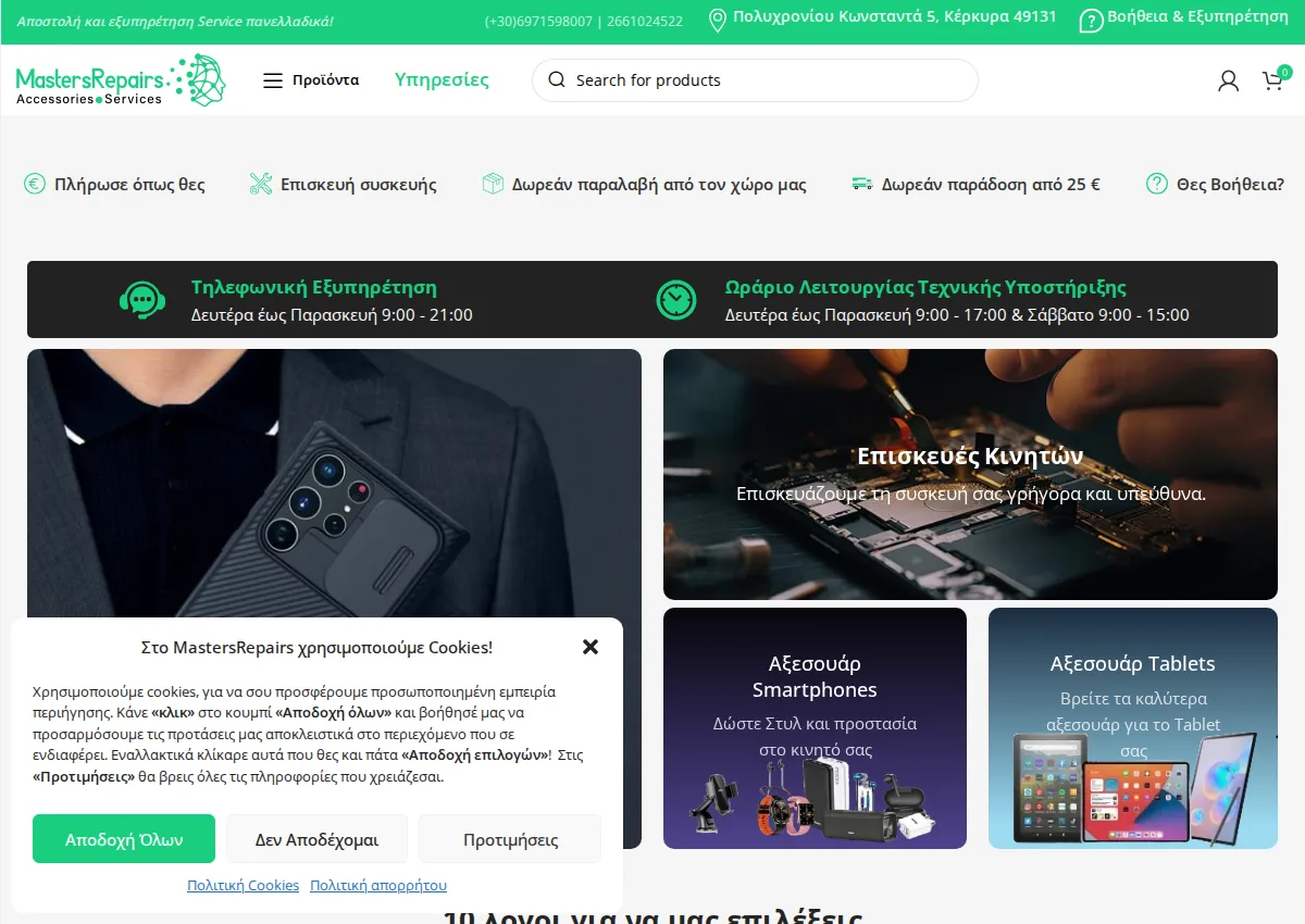 Store homepage