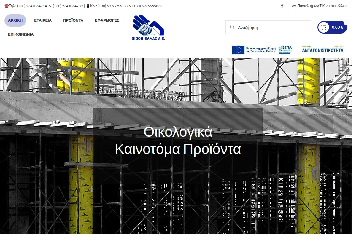 Store homepage