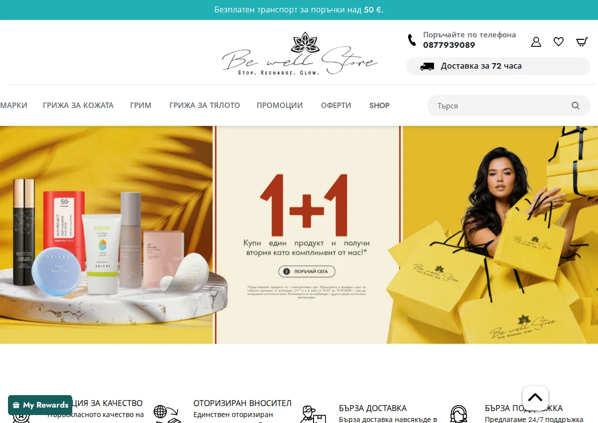 Store homepage