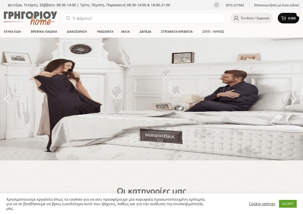 Store homepage
