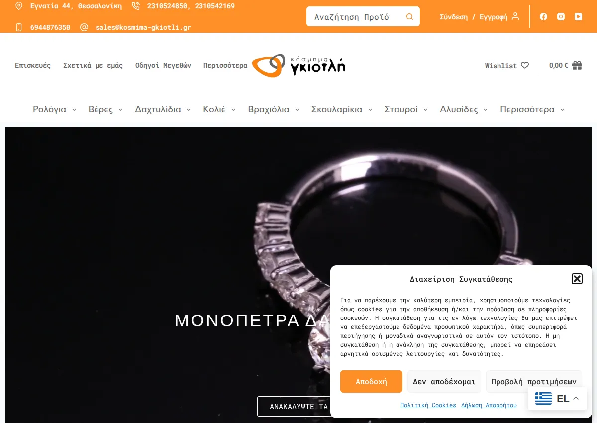 Store homepage