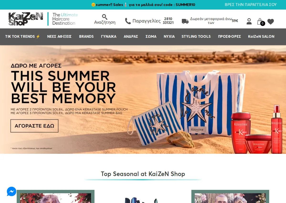 Store homepage