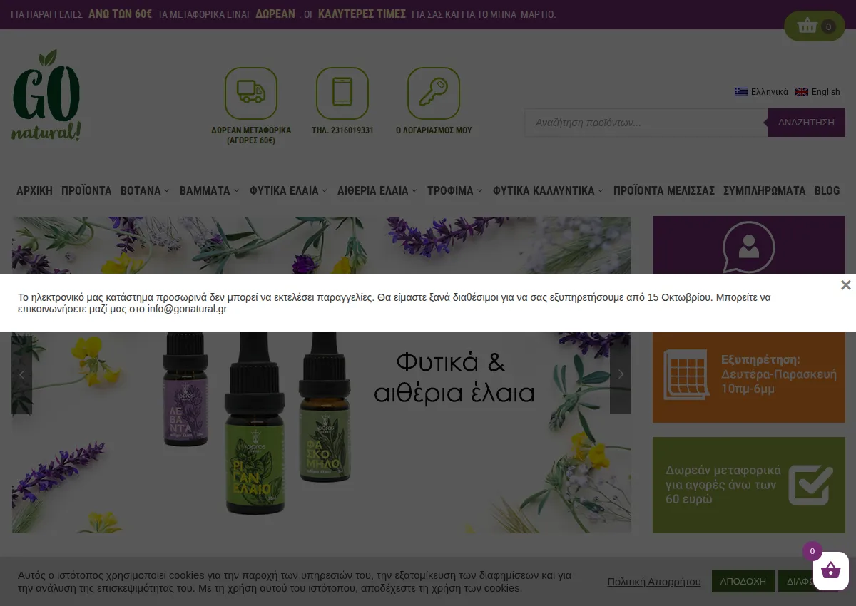 Store homepage