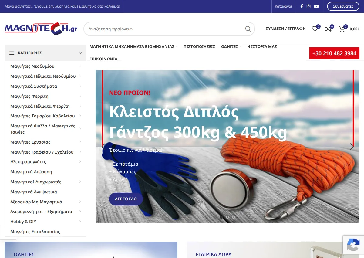 Store homepage