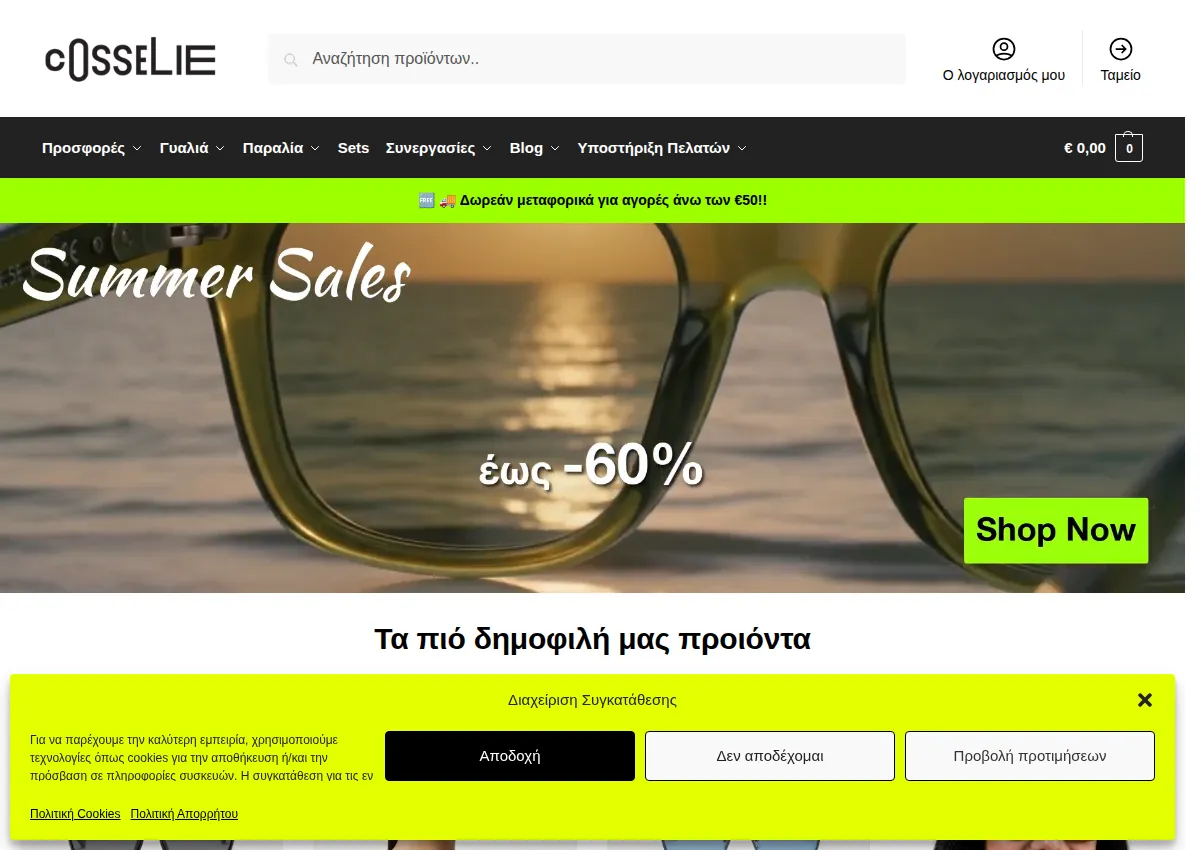 Store homepage