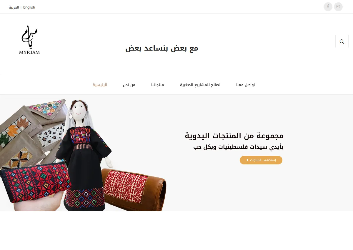 Store homepage
