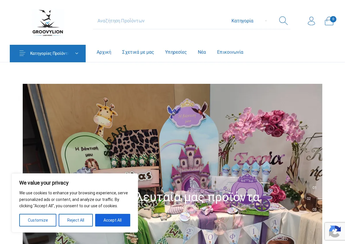 Store homepage