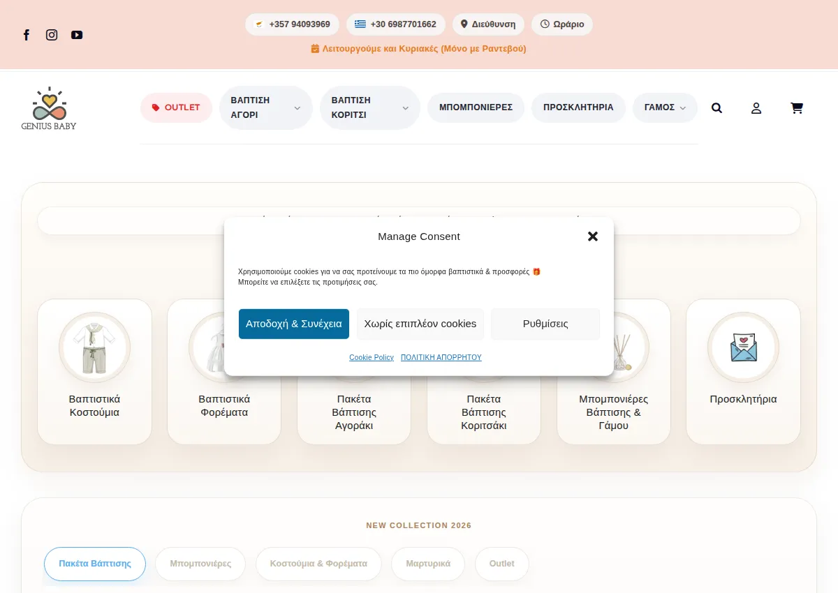 Store homepage