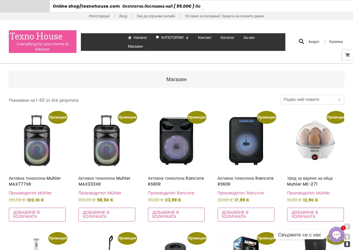 Store homepage