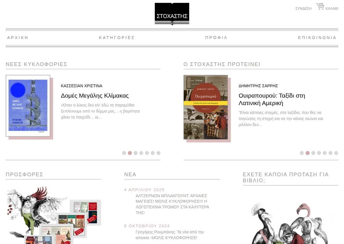 Store homepage