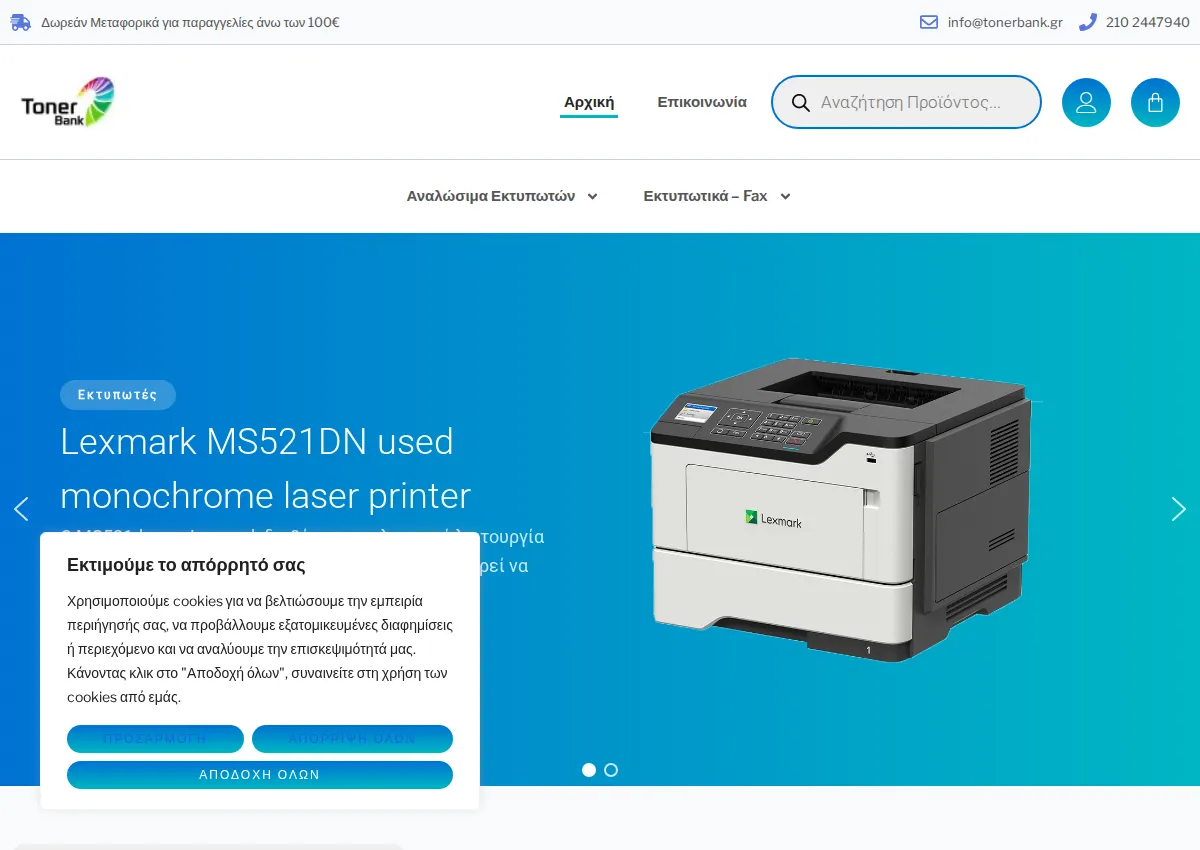 Store homepage