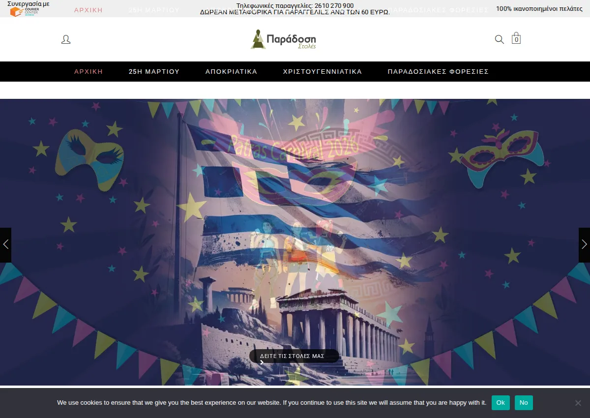 Store homepage