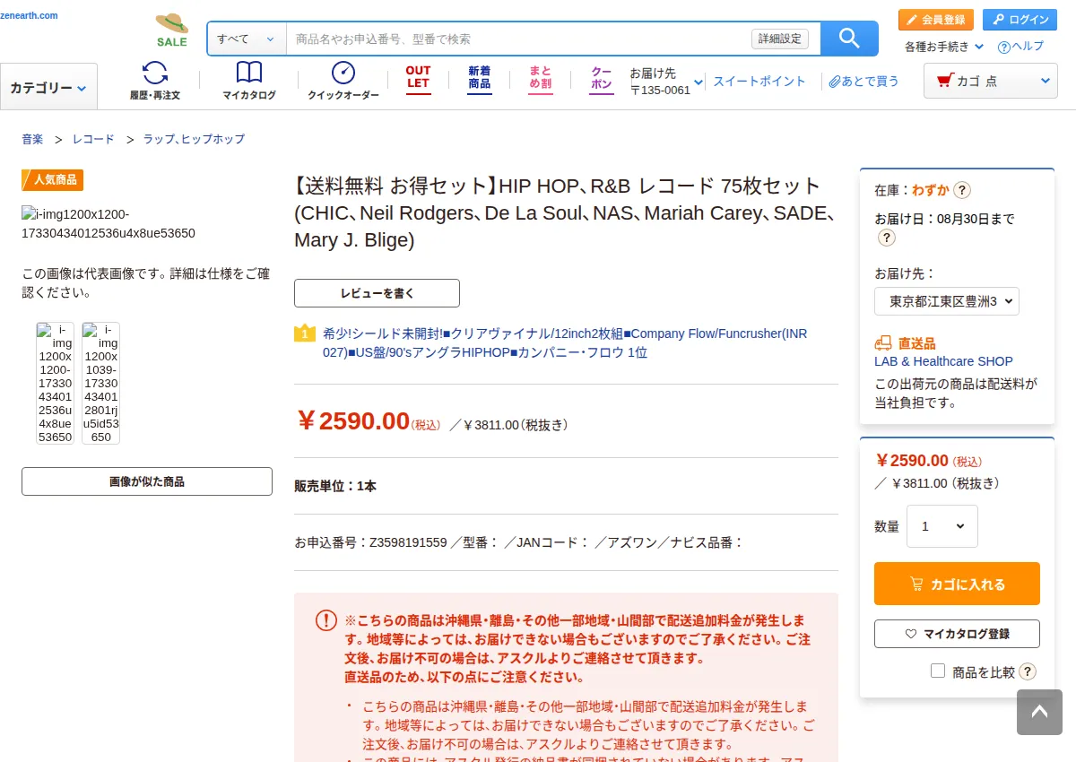 Store homepage