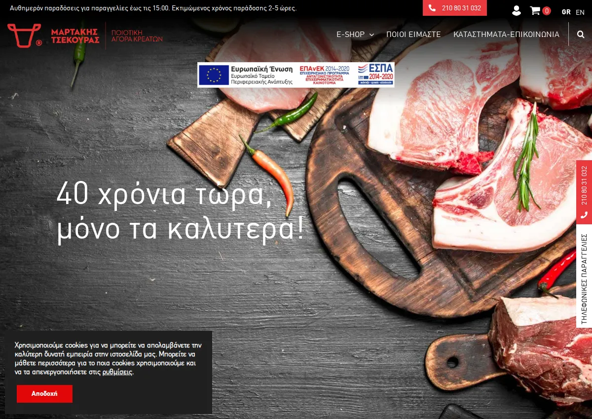 Store homepage