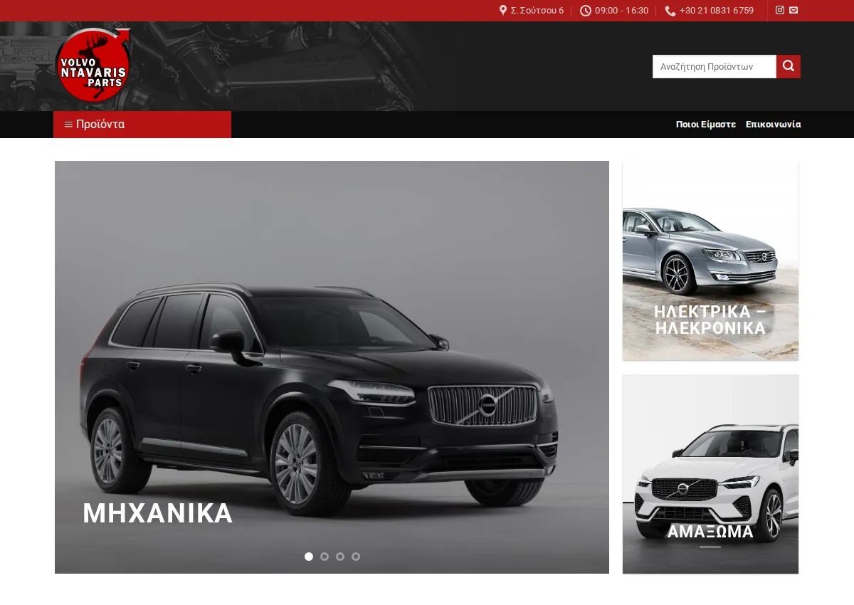 Store homepage