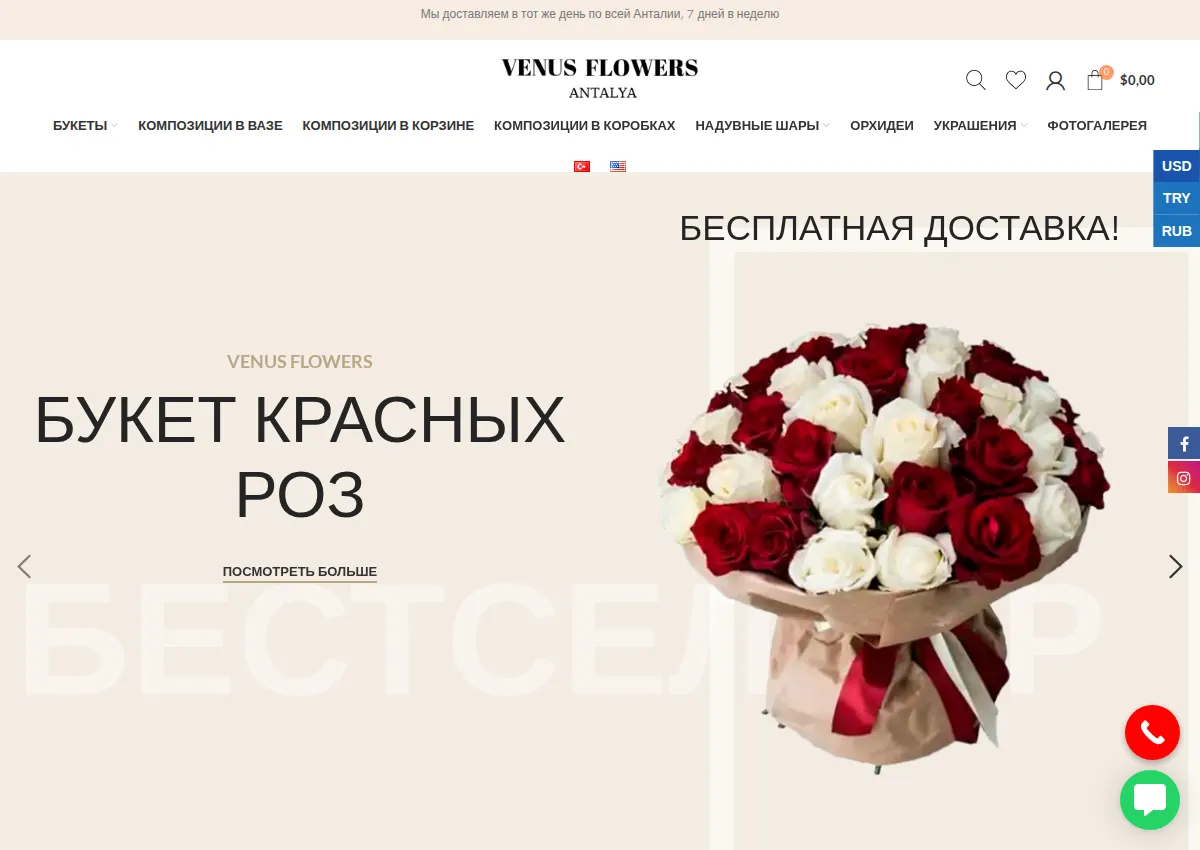 Store homepage