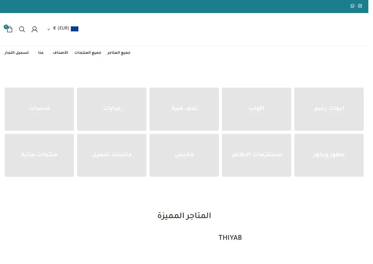 Store homepage