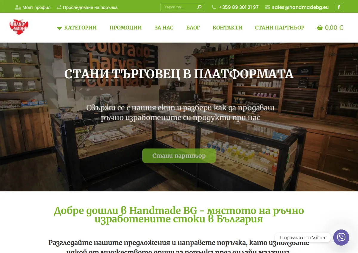 Store homepage