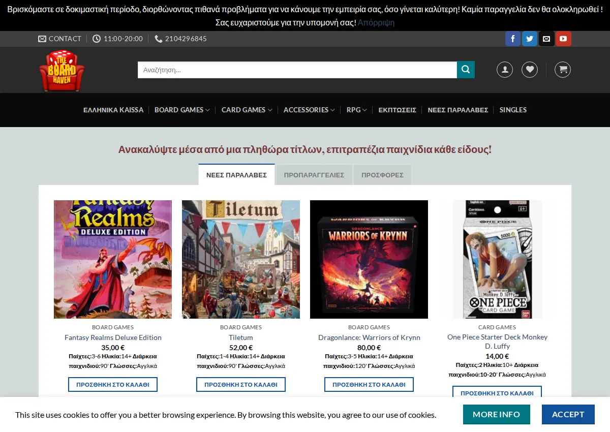 Store homepage