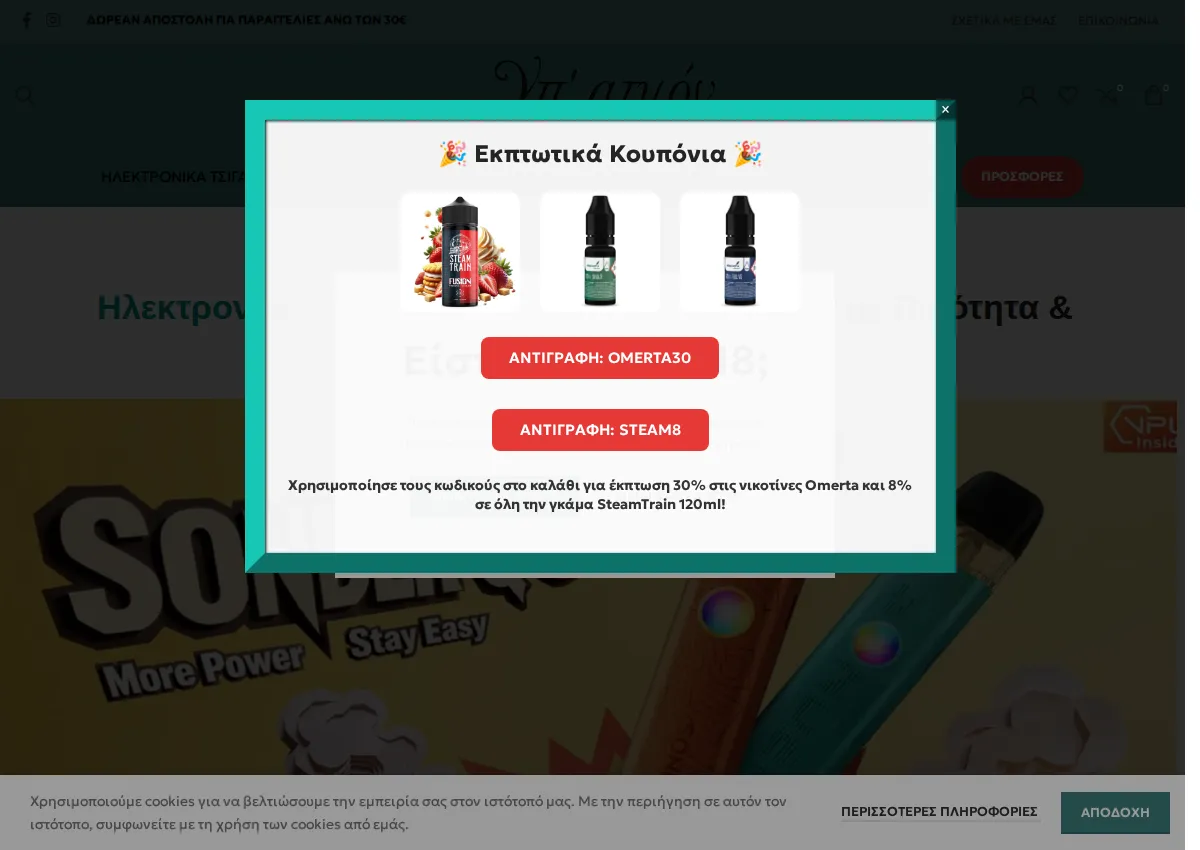 Store homepage