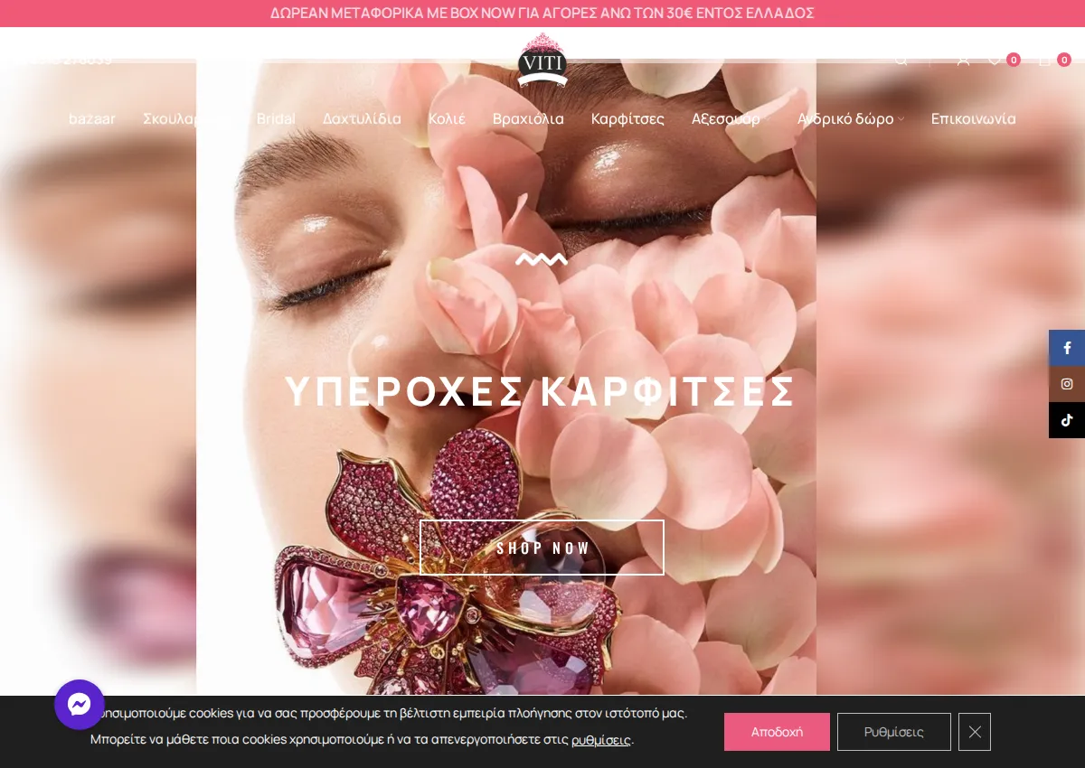 Store homepage