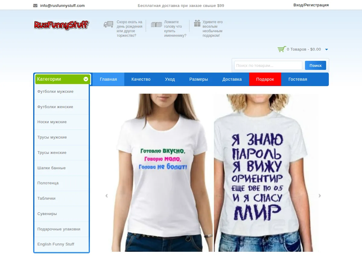 Store homepage