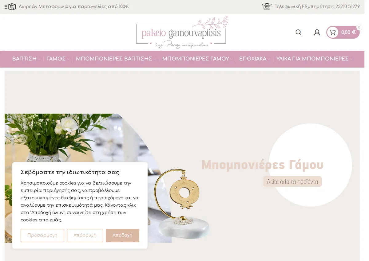 Store homepage