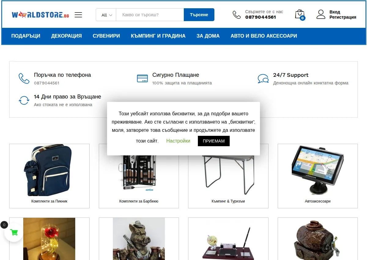 Store homepage