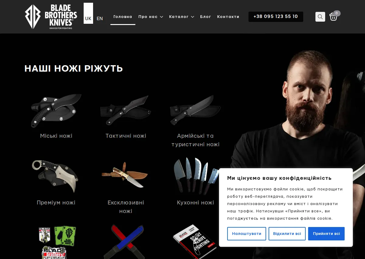 Store homepage