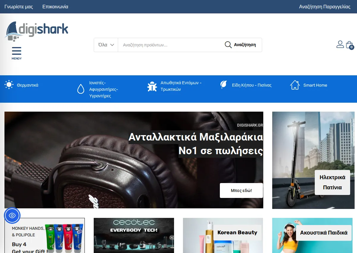 Store homepage