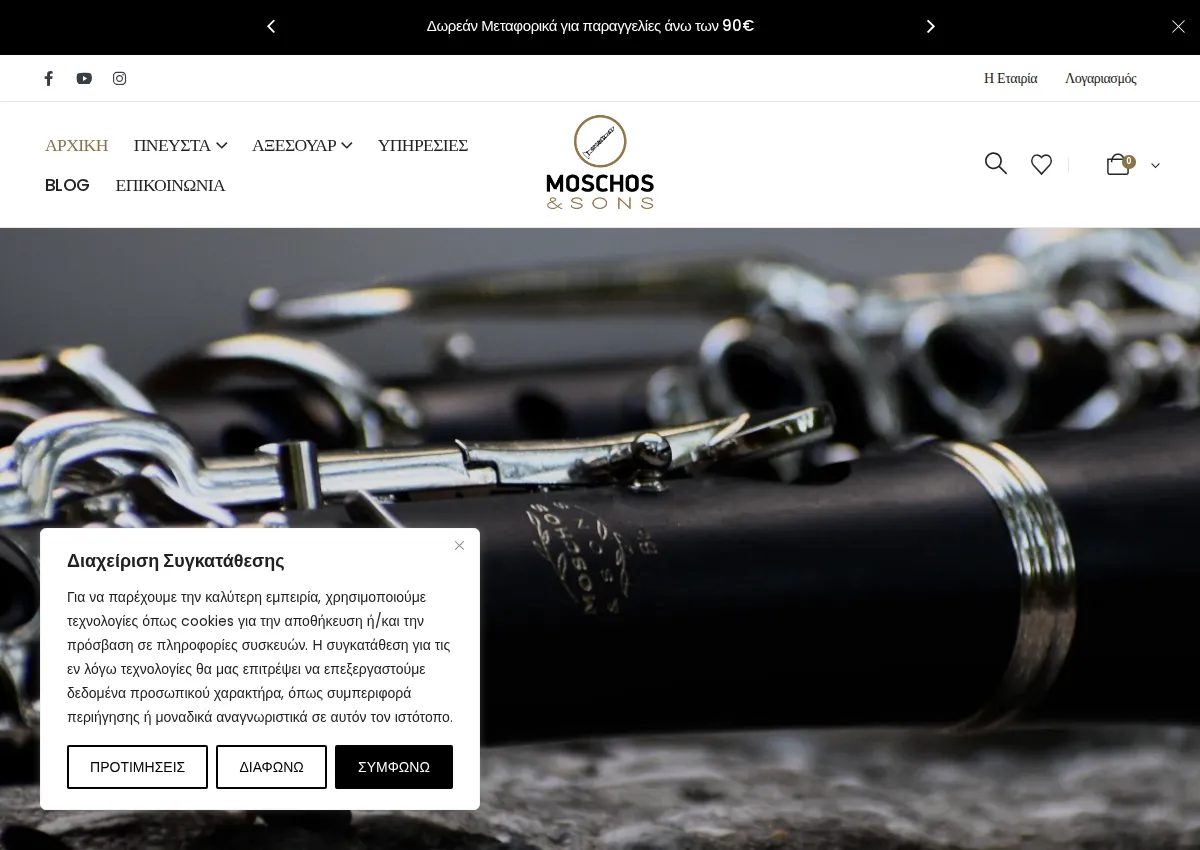 Store homepage