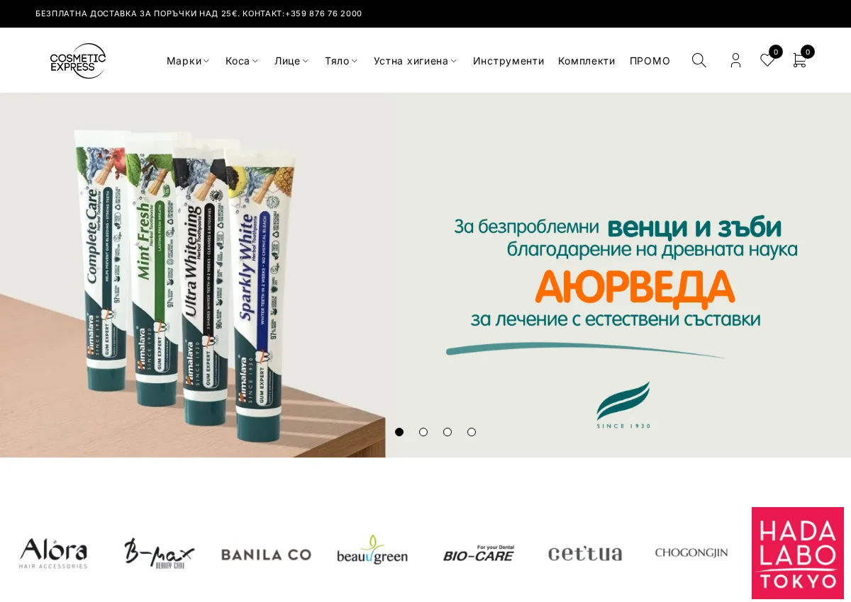 Store homepage