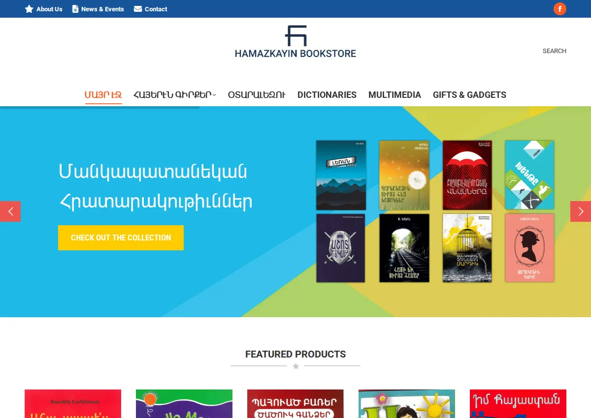 Store homepage