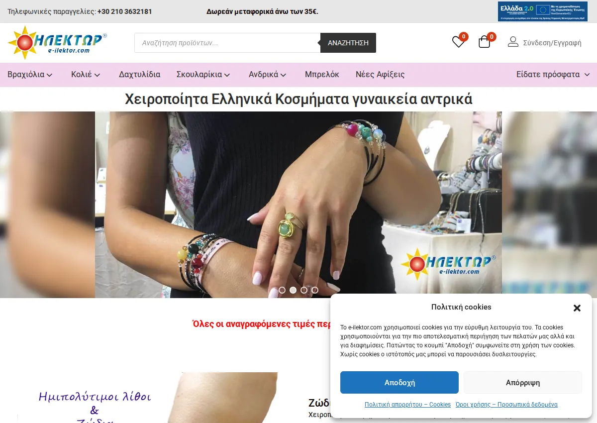 Store homepage